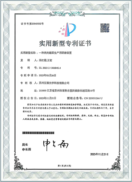 实用新型专利证书
