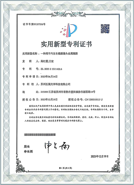 实用新型专利证书