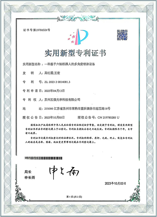 实用新型专利证书