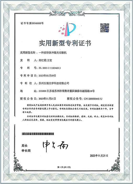 实用新型专利证书